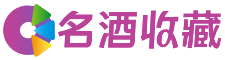扶沟新灵回收烟酒店
