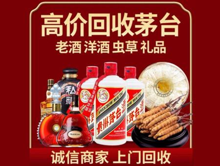诚信的扶沟烟酒回收店