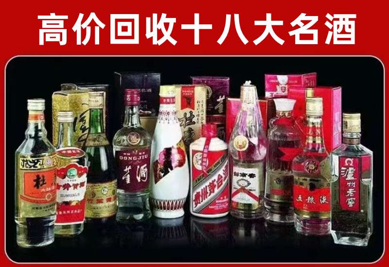 扶沟回收茅台酒价格