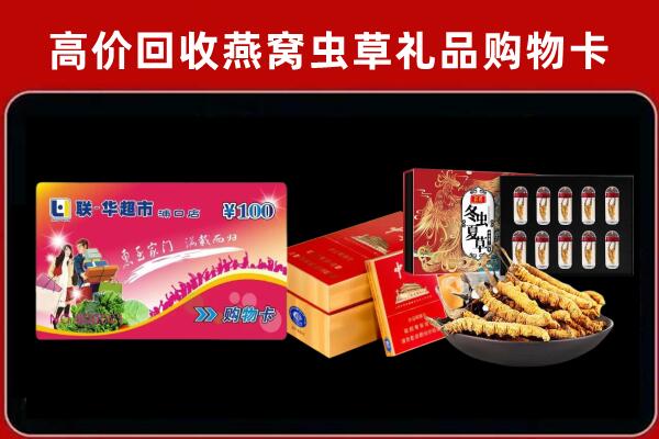 扶沟回收烟酒铺